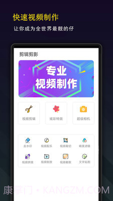 精剪视频编辑v10.0.15截图