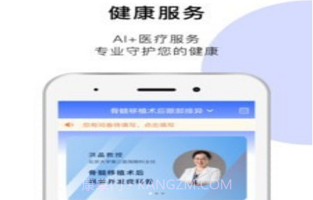 医朵健康v1.1.13截图