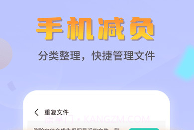 平行文件管理v1.0.220325.9截图