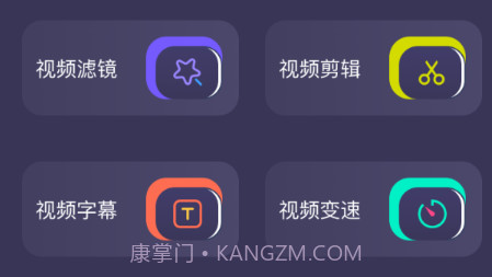魔力视频编辑v1.9截图