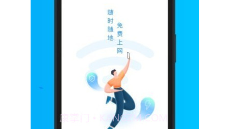 乘风WiFiv1.0.12截图