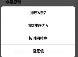 仿ios苹果备忘录v2.6截图