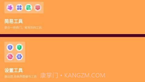 灿福万能宝v1.8截图