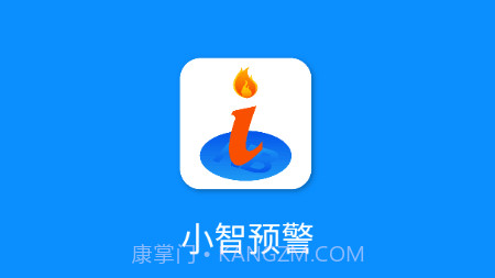 小智预警v1.0.15截图