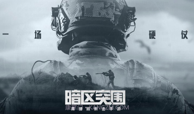 暗区突围1.0.139.140截图