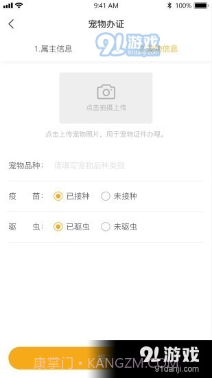 阿拉宠官方正版1.2.4截图