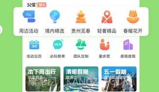 32号v5.2.9截图