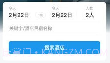 梅河旅游v1.2.8截图