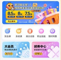 蜂考课堂v1.2.8截图