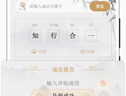 文言文小记v3.8截图