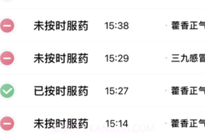 康言智能药盒v1.0.13截图