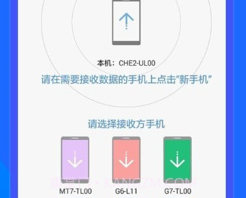 极速换机克隆v1.12截图