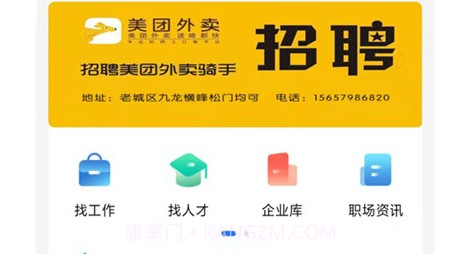 温岭招聘网v1.0.11截图