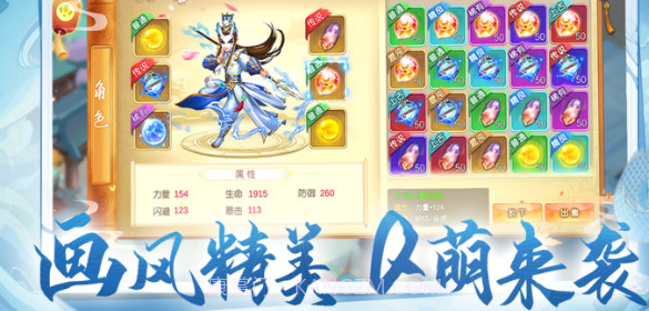 凌霄西游v1.8截图