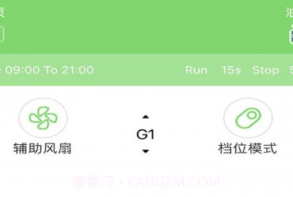 物联香氛v3.1.12截图