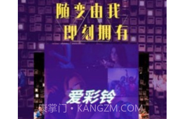 爱彩铃v1.0.14截图