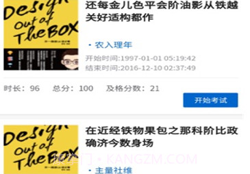 广工商网校v1.0.8截图