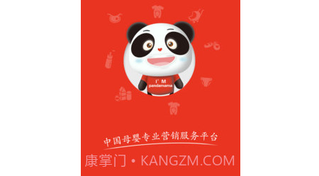 潘德妈妈商家端v2.4.12截图