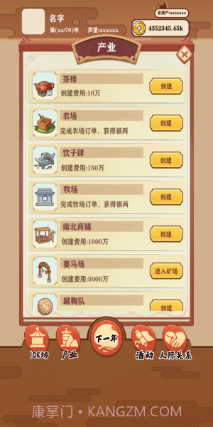唐朝人生折相思1.0.6截图