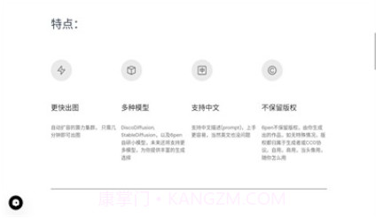 百度ai绘画V1.3.4截图