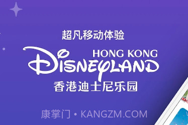 香港迪士尼乐园v7.5截图