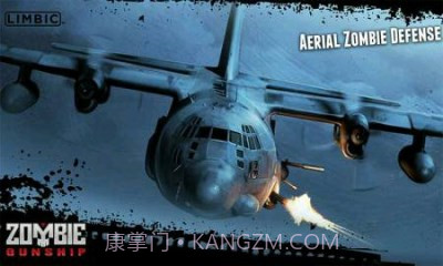 僵尸战机v1.6截图