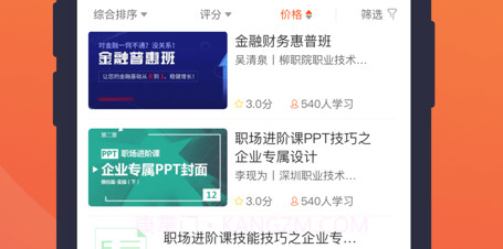 赛名师v2.6.10截图