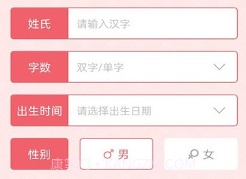 起名宝取名大全v3.0.9截图