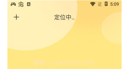 猫咪天气预报v1.0.11截图