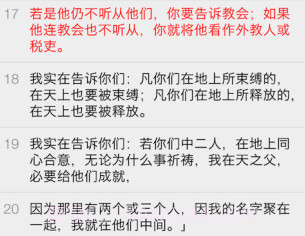 天主教小助手APPv1.9截图