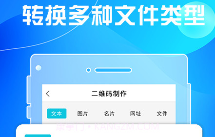 全力二维码v1.13截图