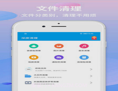 极速清理工具v27.12截图