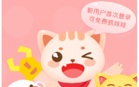 乐萌夹娃娃v3.7.15截图