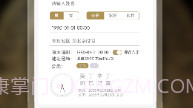 批八字算命v1.7截图