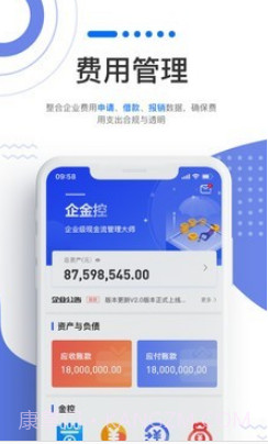 企金控v1.4.10截图