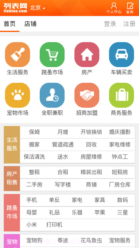 列表网v1.61截图