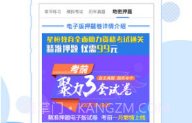 口腔助理医师考试星题库(口腔助理医师考试大纲汇总)V3.10.81 安卓中文版V3.10.7截图