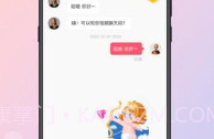 倾友V2.5.8截图
