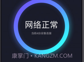 小米wifi管理路由器v5.8.4截图