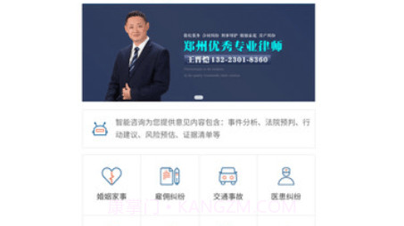 法律网v1.0.10截图