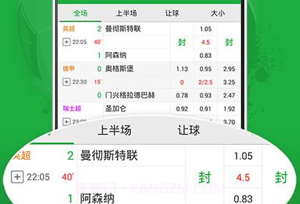 球探数据大师v1.8截图
