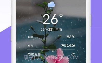 金瑞虎天气v1.0.10截图
