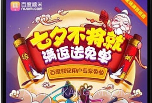 百度糯米appv8.7.9截图