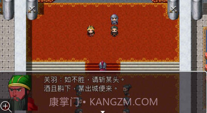 吞食天地1v1.6截图