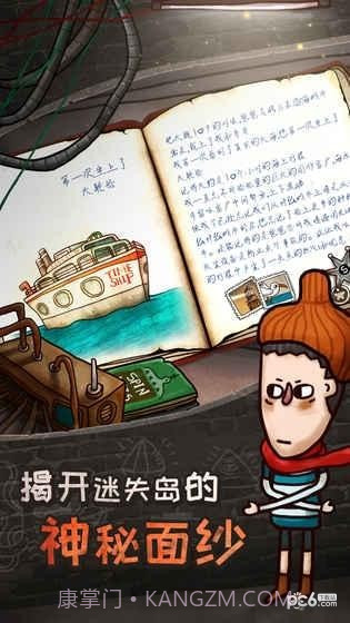 关于迷失岛的一切完整版1.9截图