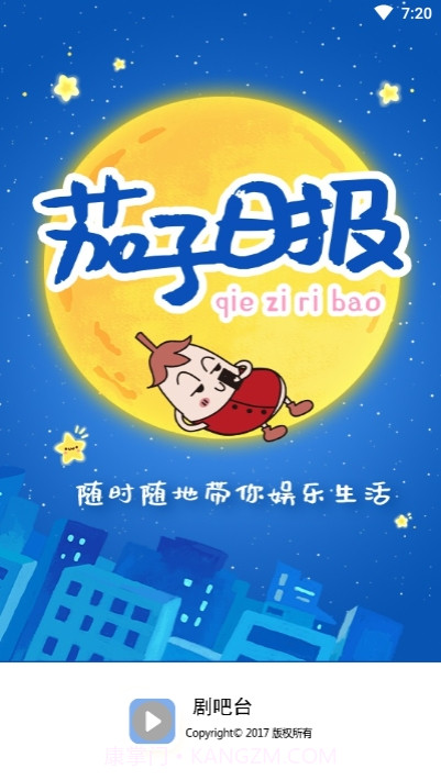 剧吧台官网v11.8.11截图