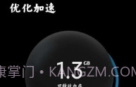 小米平板管家V1.0.1.6截图