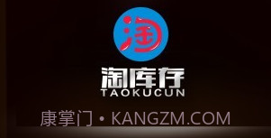 淘库存v1.2.12截图