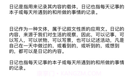 星月日记v2.11截图