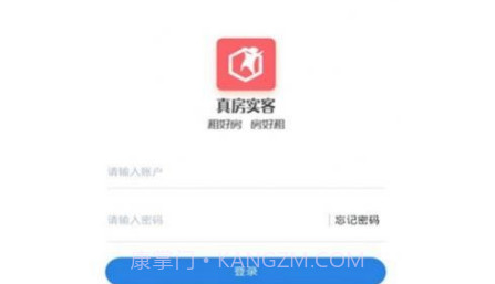 真房实客v1.0.14截图